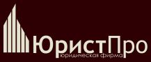 ЮристПро